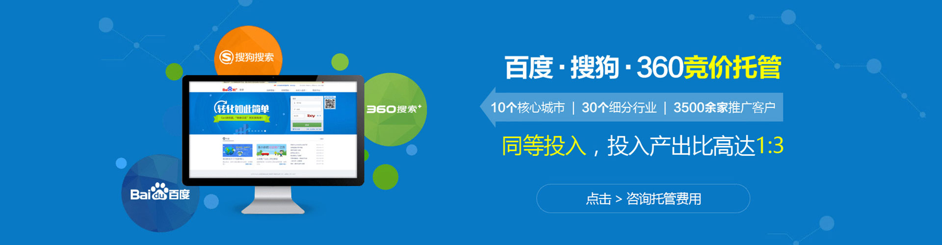 南充百度如何推广